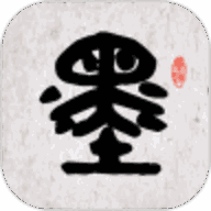 墨趣书法app