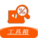 手机工具箱