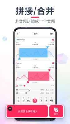 音频音乐剪辑(Audio Clip Master)