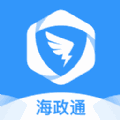 海政通app官方版