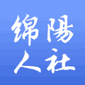 绵阳智慧人社12333app