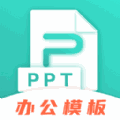 TTPPT模板app
