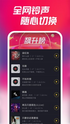 多彩来电app