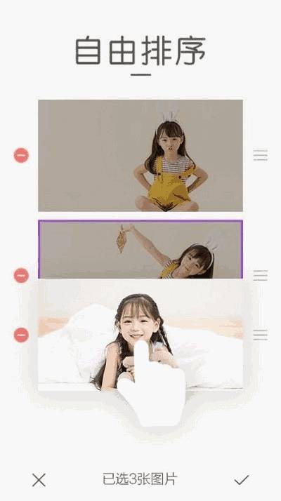 天天拼截图app(Long Screenshot)