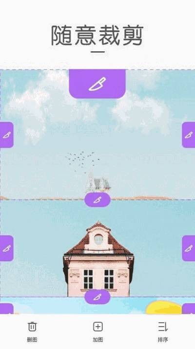 天天拼截图app(Long Screenshot)