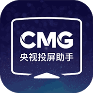 央视投屏助手