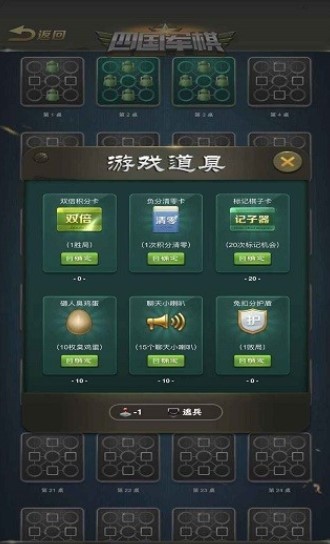 军棋三打一手机版