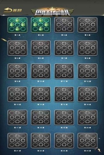 军棋三打一手机版