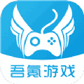 吾氪游戏