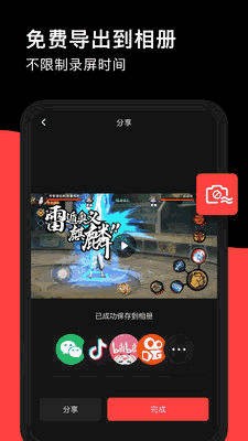 录屏RECGO官方版