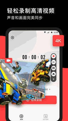 录屏RECGO官方版