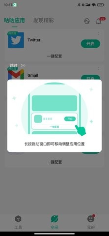 咕咕空间官方正版