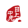 中免日上免税店