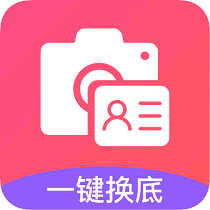 证件制作之星软件