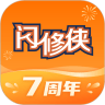 闪修侠上门维修