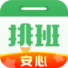 排班日历 v2.0.91
