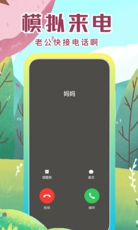 社恐快跑模拟对话app