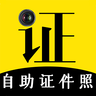 自助证件照制作