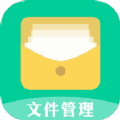 文件管理管家