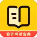 会计职考题库