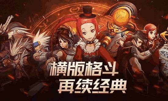 地下城与勇士国际服