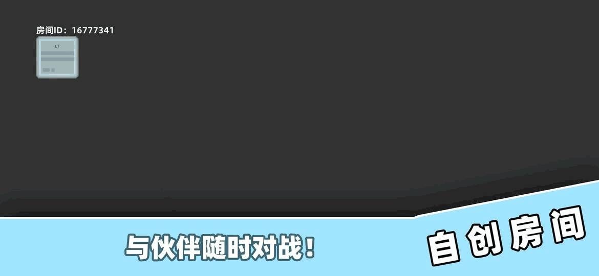 星舰大作战手机版