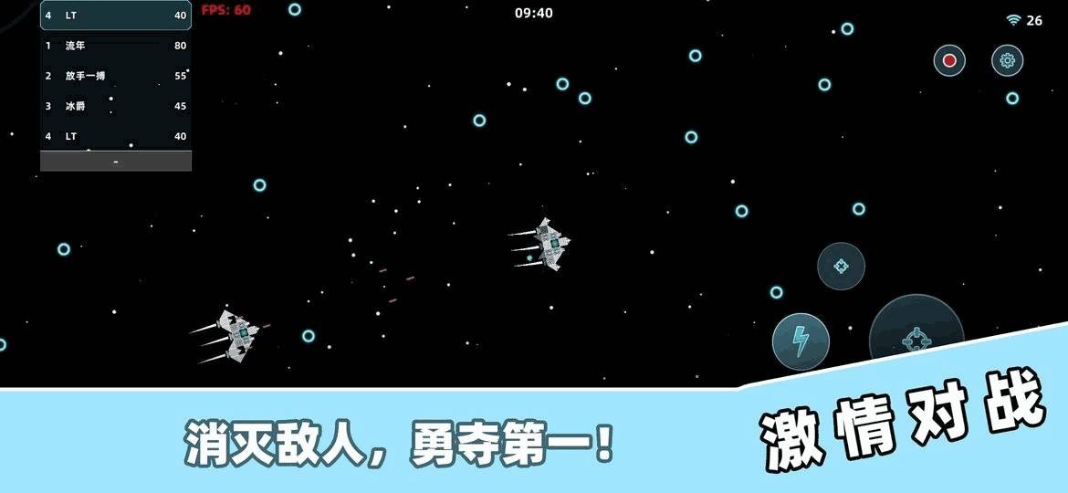 星舰大作战手机版