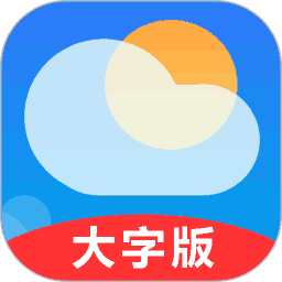 真好天气预报