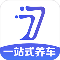 7车道