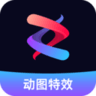 动态图片制作大师