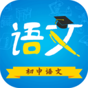 初中语文app