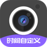 定制水印时间相机