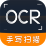 扫描识别文字宝 v1.2.0