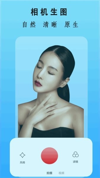 全能美图相机