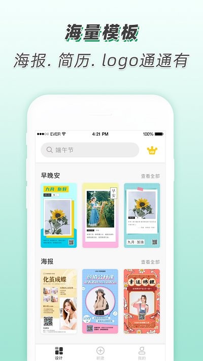 青柠设计app最新官方版