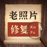 AI老照片修复app