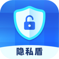 隐私盾最新版