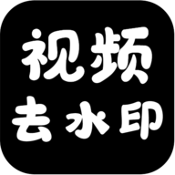 行知成视频去水印