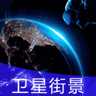 3D全球实况街景地图