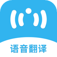 语音翻译机