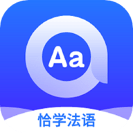 恰学法语
