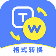 一键格式转换