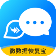 微数据恢复宝