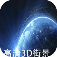 天眼卫星实景地图