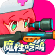堡垒乱斗魔性吃鸡