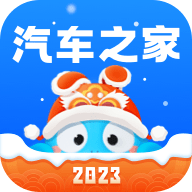 汽车之家极速版