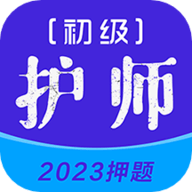 初级护师牛题库