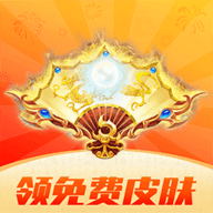 换肤达人app