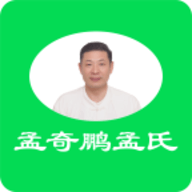 孟奇鹏孟氏小儿推拿