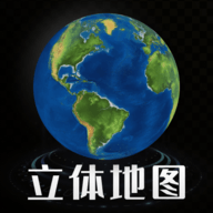 3D立体高清街景地图app